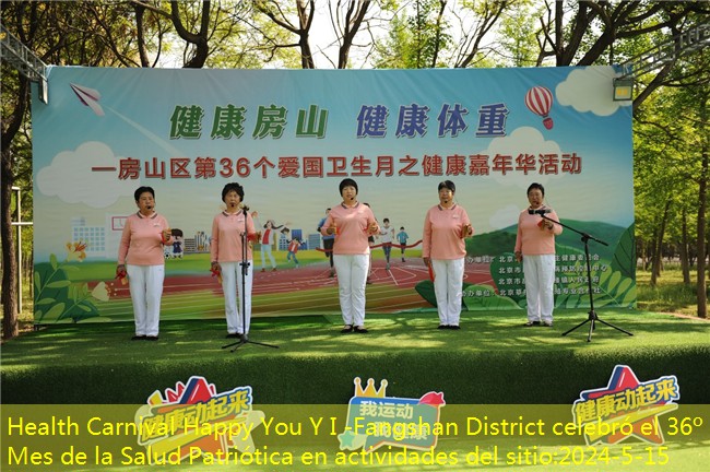 Health Carnival Happy You Y I -Fangshan District celebró el 36º Mes de la Salud Patriótica en actividades del sitio